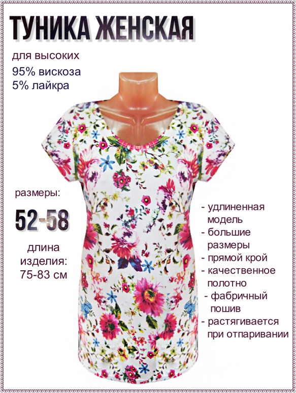 Футболка-туника женская