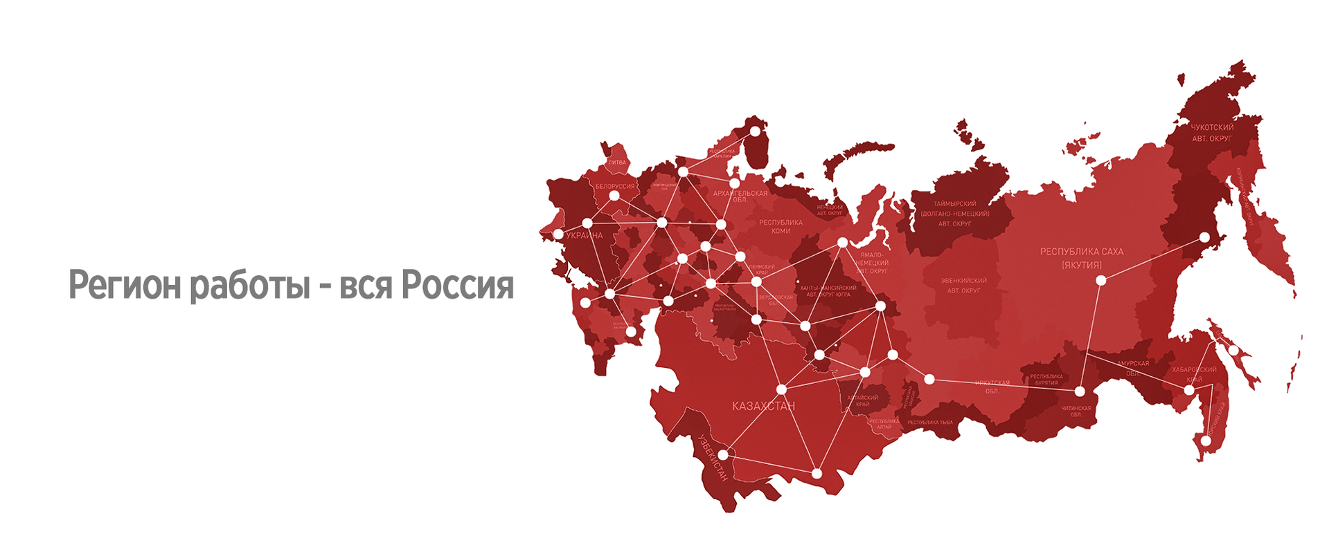 Карта России на рабочий стол