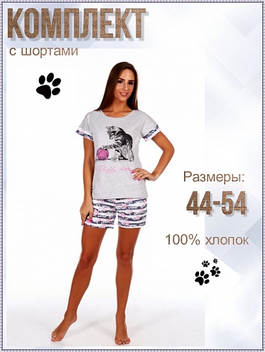 Пижама Котик