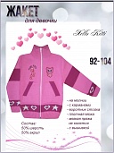 Джемпер для девочки. Хелоу Китти