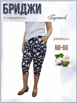 Капри женскиe с карманами