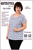Футболка женская Ася