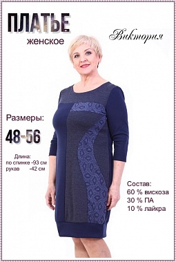 Платье женское