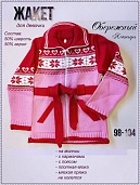 Джемпер для девочки. Снежинка