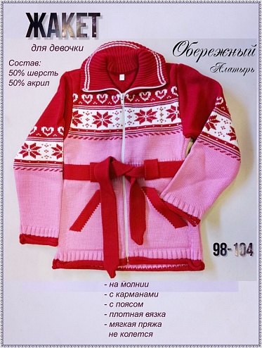 Джемпер для девочки. Снежинка