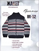 Джемпер Орнамент
