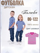 Футболка для девочки