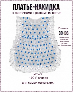 Платье для девочки с ленточками