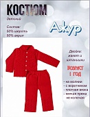 Костюм дев. Ажурный-1