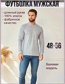 Футболка мужская с длинным рукавом АURA