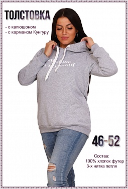 Толстовка женская Меланж