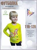 Джемпер для девочки