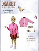 Джемпер для девочки. Розочки