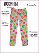 Лосины детские