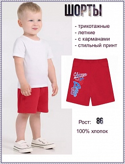 Шорты детские