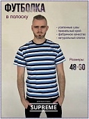 Футболка Ригель Средняя полоска