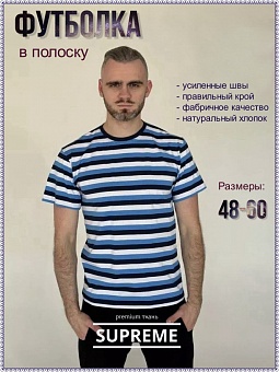 Футболка Ригель Средняя полоска