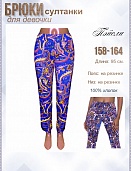 Султанки ж. Анжелика