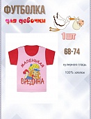 Футболка для девочки