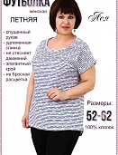 Футболка женская Ася