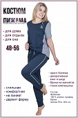 Костюм Элизабет, брюки