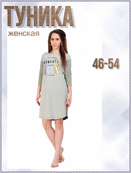 Туника женская Кристи