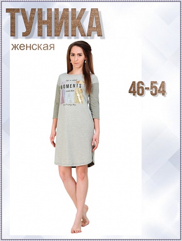 Туника женская Кристи