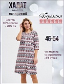 Халат жен. Алатырь, велюр  на молнии, 3/4 рукав