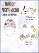 Чепчик для девочки, с рисунком