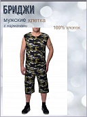 Бриджи мужские Камуфляж