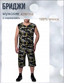 Бриджи мужские Камуфляж