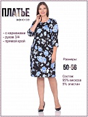 Платье женское с карманами