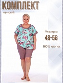 Костюм женский, шорты