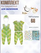 Комплект для мальчика