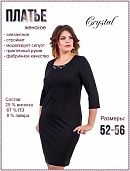 Платье женское