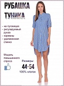 Платье-рубашка женская Италия