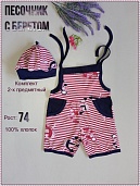 Комплект (Песочник+берет) Морячка