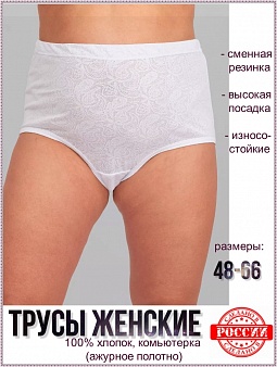 Трусы женские Odis ГОСТ
