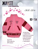 Джемпер для девочки. Хелоу Китти