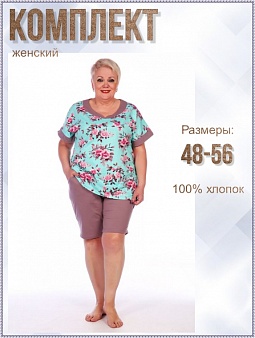 Костюм женский, шорты