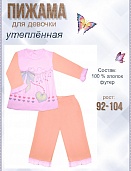 Пижама для девочки