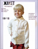 Джемпер для девочки. Лиана