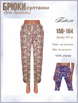 Султанки ж. Анжелика