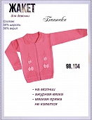 Джемпер для девочки. Пирамидка