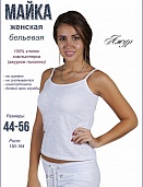 Майка женская