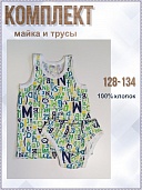 Комплект  для мальчиков (майка+трусы)