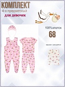Комплект ясельный, для девочки