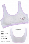 Бюстгалтер-топ подростковый