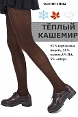 Колготки подростковые, кашемир