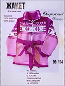 Джемпер для девочки. Снежинка